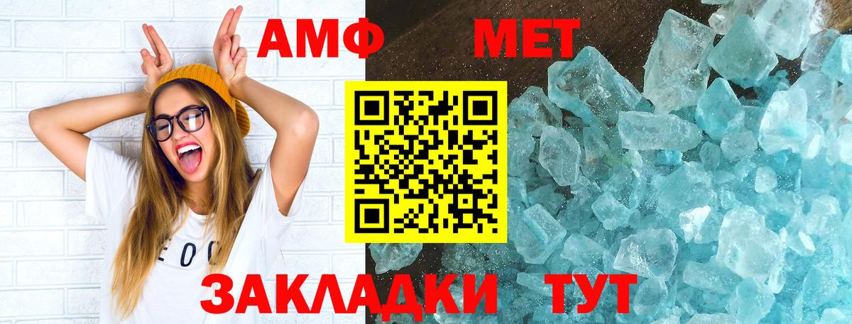 Amphetamine Premium  АМФ  Ипатово  АМФ  Вход с VPN 
