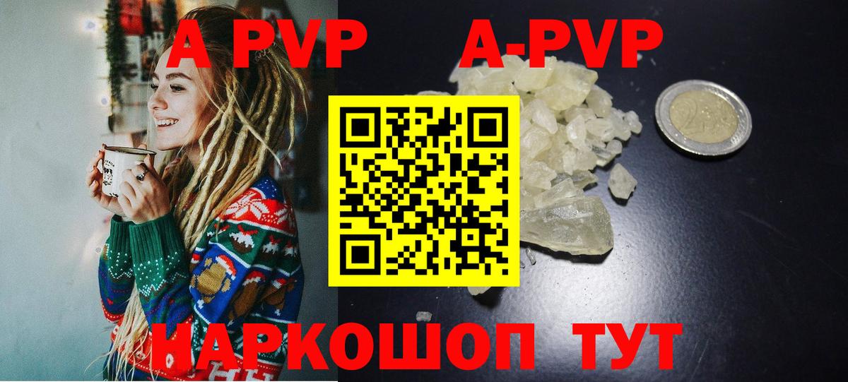 A PVP крисы CK Ипатово