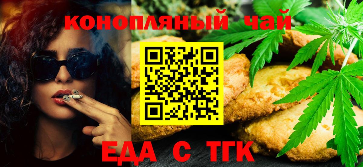 Ипатово  Canna-Cookies марихуана  Вход с VPN 
