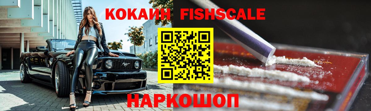 Ипатово  Cocaine Колумбийский  Кокаин 97%  Вход с VPN 