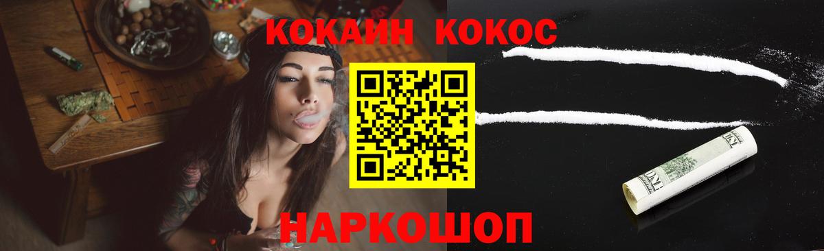 КОКАИН Fish Scale Ипатово