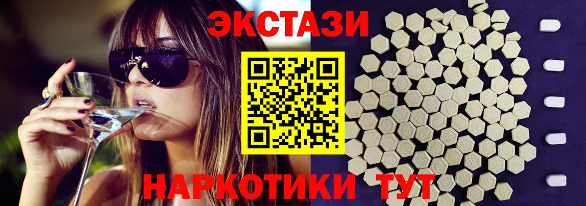 ЭКСТАЗИ 280 MDMA  Экстази  Вход с VPN  кракен сайт  Экстази 99%  Ипатово 