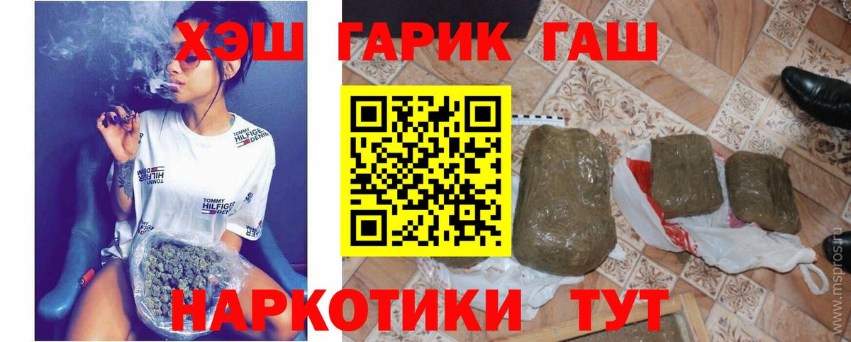 ГАШИШ ice o lator Ипатово