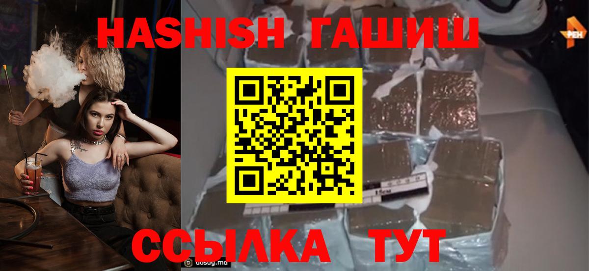 Гашиш гарик  Вход с VPN  ГАШ VHQ  Ипатово 