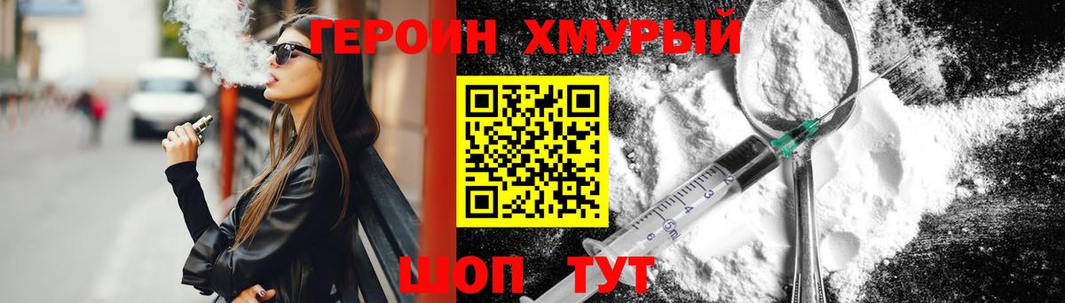 Ипатово  Героин герыч  Вход с VPN 