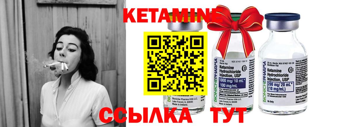 Кетамин VHQ Ипатово