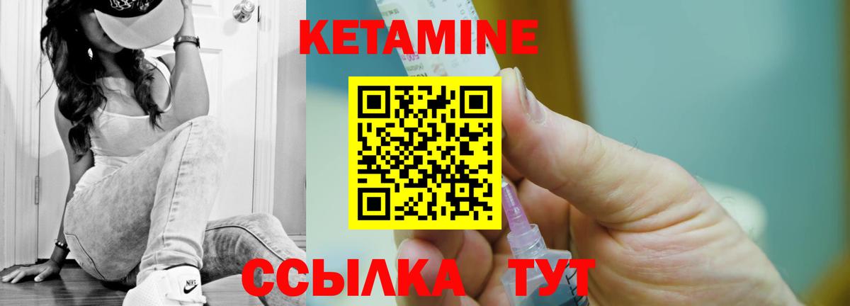 Кетамин VHQ  Кетамин VHQ  Ипатово  Вход с VPN 