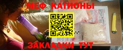 мяу мяу кристалл Кинель