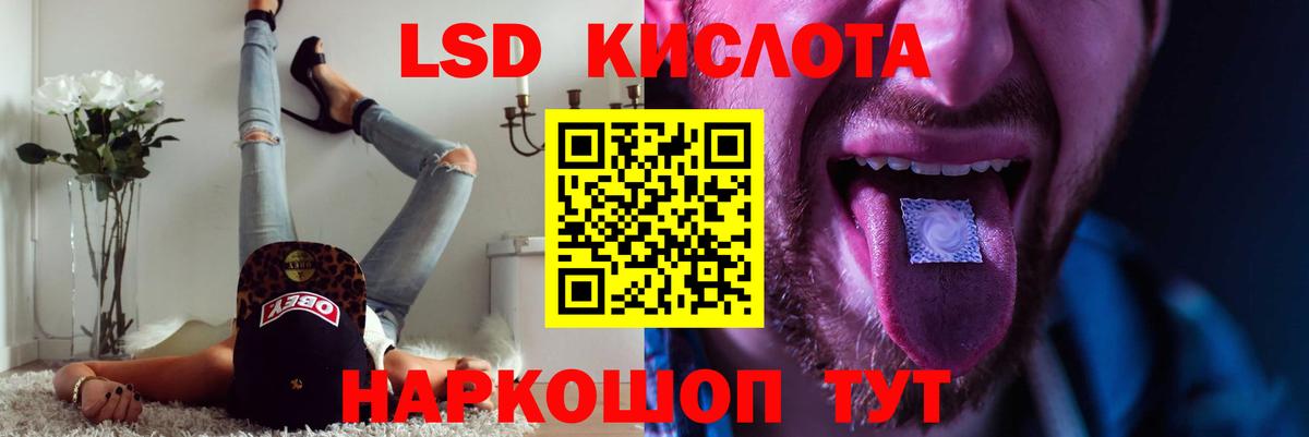 ЛСД экстази кислота Ипатово