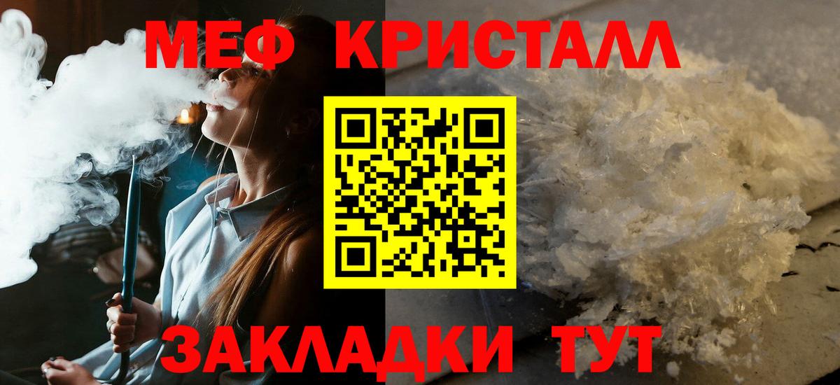 Меф 4 MMC  Мефедрон  Вход с VPN  Ипатово  МЕФ VHQ 