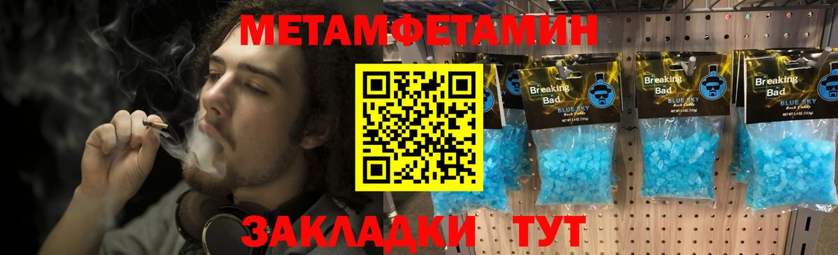 Метамфетамин мет  Метамфетамин мет  Вход с VPN  Ипатово 