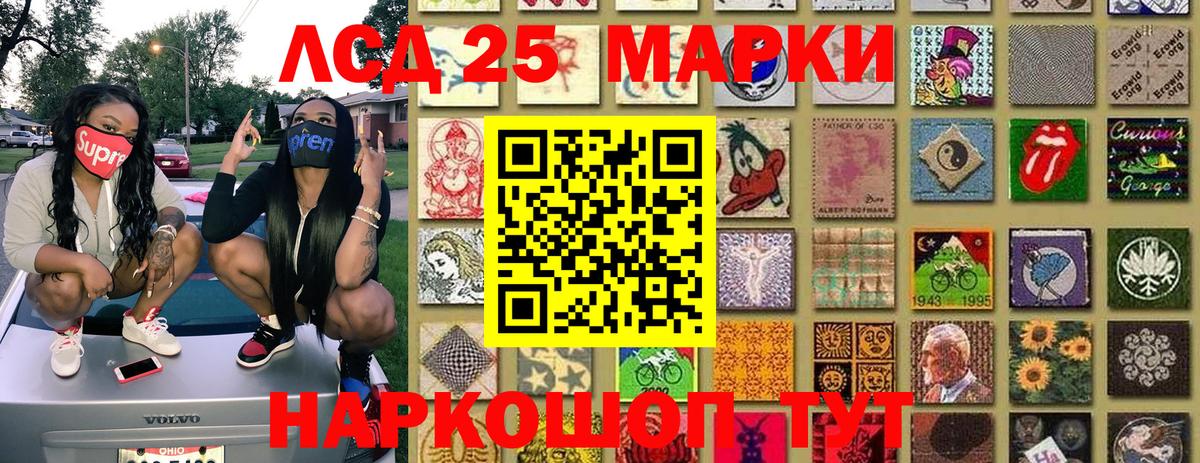 Ипатово  Марки N-bome 1,5мг  Марки N-bome 1,5мг  Вход с VPN 