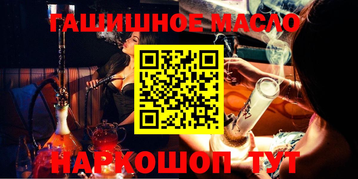 Ипатово  Дистиллят ТГК жижа  Вход с VPN  купить  цена  Дистиллят ТГК THC oil 