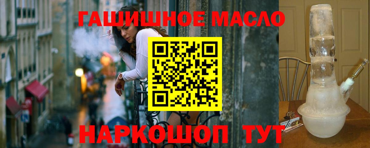 Дистиллят ТГК концентрат Ипатово